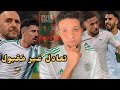 تعادل منتخب الجزائر امام انجولا ورسالة هامة للكابتن جمال بالماضي image