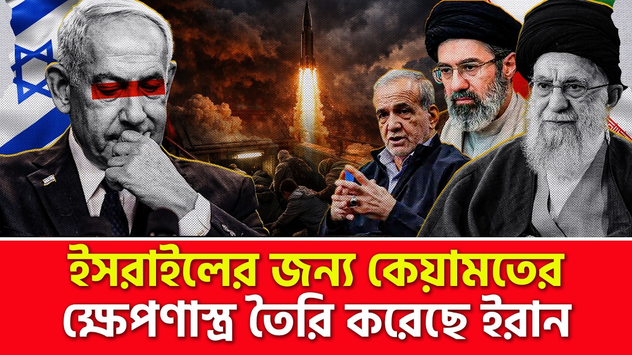 ঝাঁকে ঝাঁকে পাঠাবে ইরান | Nagorik TV