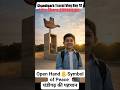 Open Hand Monument | खुले हाथ का स्मारक | Chandigarh Vlog Day 12 | #shorts