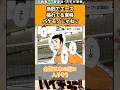 烏野でエース張れてる東峰バケモノじゃね？#ハイキュー反応集 #ハイキュー #shorts