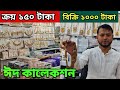          jewellery price in bd