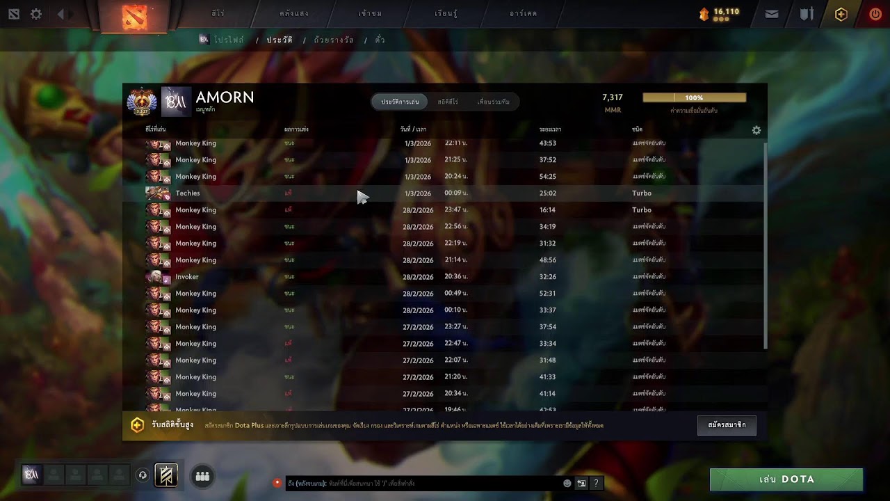 Dota2  Day 105  MMR 7241 สถานีต่อไป 8.5 k