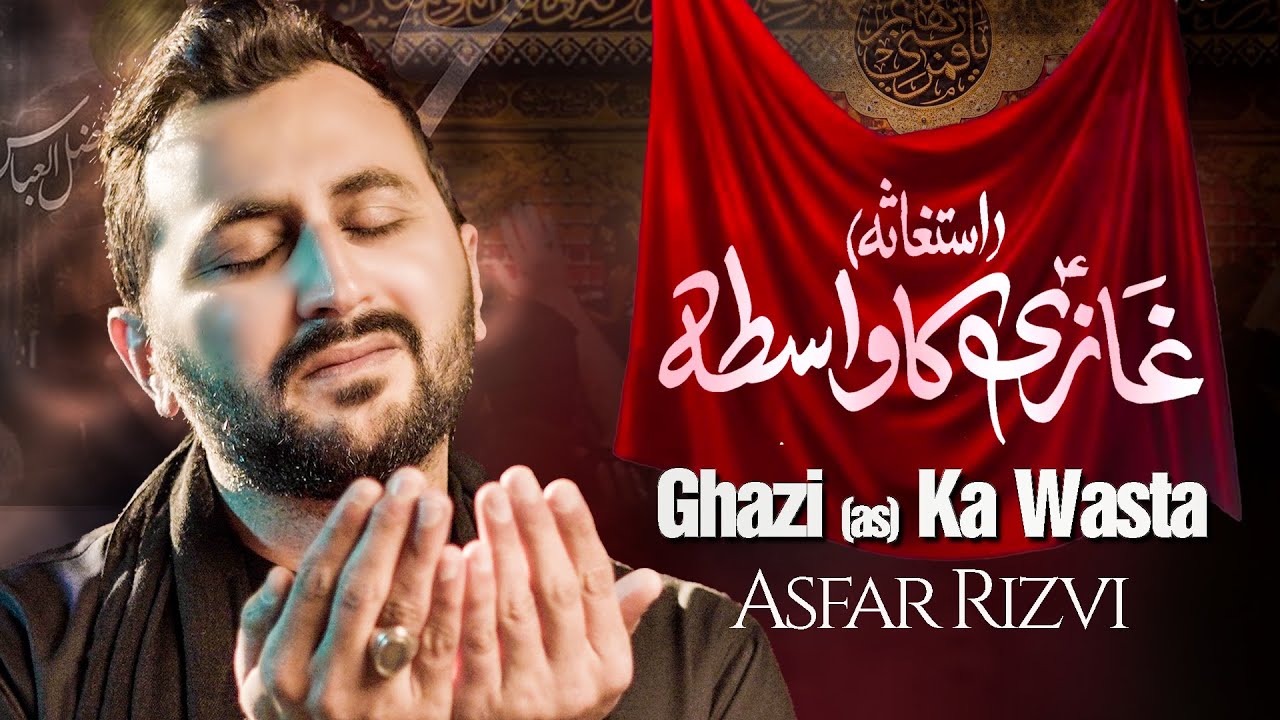 Ghazi Ka Wasta | Asfar Rizvi | Nohay 2025 | Muharram 2025/1447