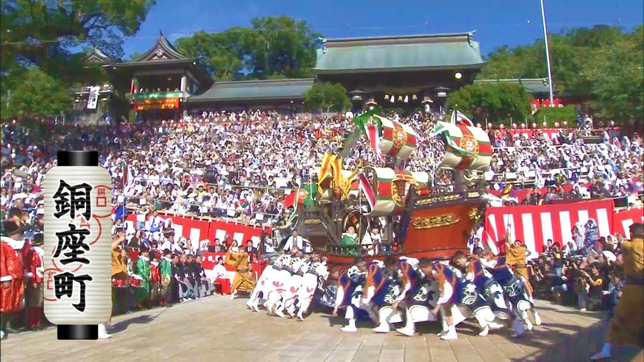 平成29年長崎くんち踊町④ 銅座町 南蛮船 (平成22年の映像