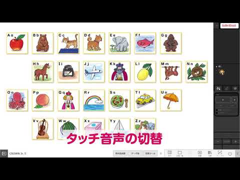 02CJ5】指導者用デジタル教科書（教材）使い方 Lesson2 Part1 Sound