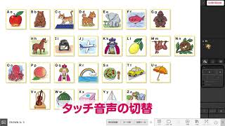 02CJ5】指導者用デジタル教科書（教材）使い方 Lesson2 Part1 Sound