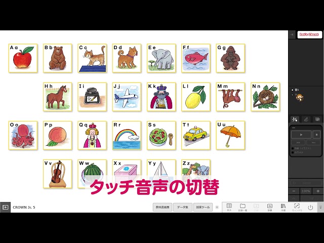 02CJ5】指導者用デジタル教科書（教材）使い方 Lesson2 Part1 Sound