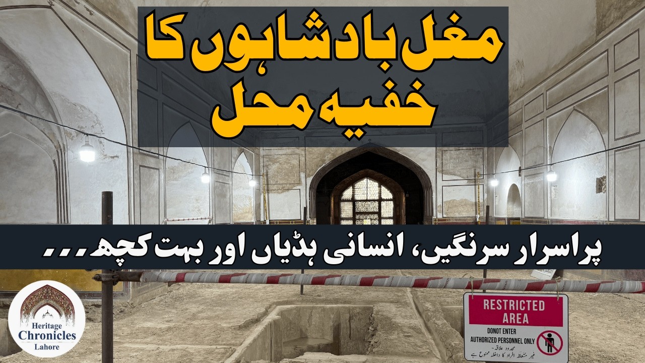 A Secret and Beautiful Palace of Mughal Kings | Summer Palace | Shahab Omer