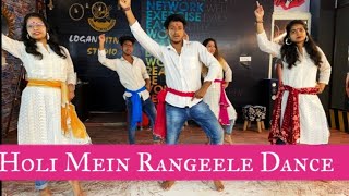 Holi Mein Rangeele  cover dance 💃 / official Dance  Suranjeet )