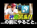 【雑談】お恥ずかしながらプラチナ2なんです…【プロスピA】【楽天純正】