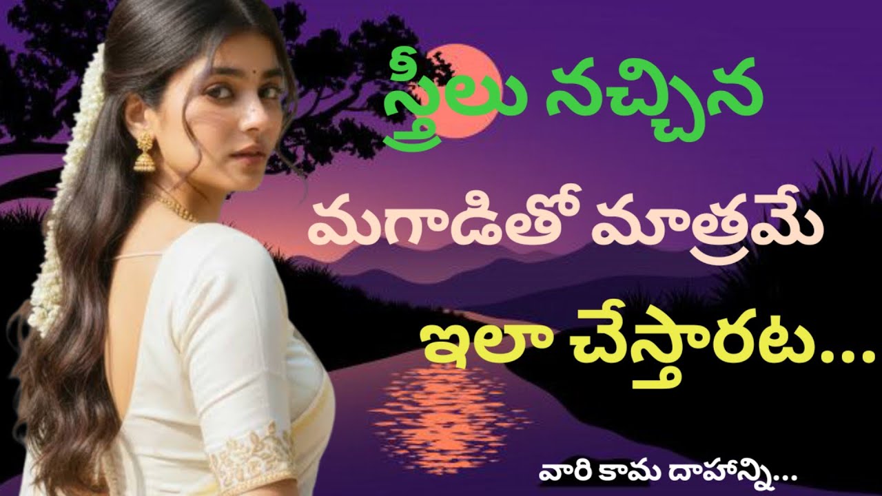 ధర్మసందేహాలు#తాళపత్రనిధి #lifequotesintelugu #moralstories #interesting Telugu quotes