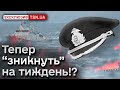 🔥❗ Наслідки ювелірної роботи України! Росія ВТРАТИЛА командувача флотом!