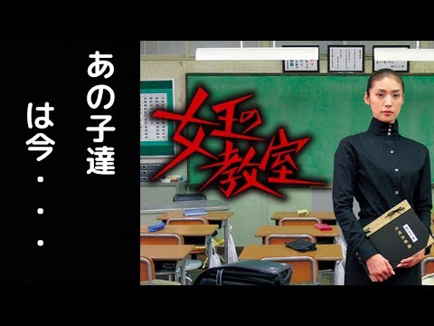 女王の教室、子役キャスト達の現在が別人すぎる！