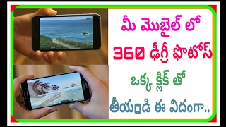 How to take 360 degree photo in any Android mobile / Telugu screenshot 4