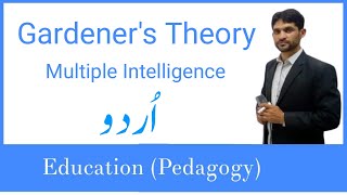 Gardener's Theory of Multiple Intelligence in Urdu || Khurram Shehzad