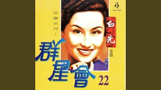 嘆十聲
