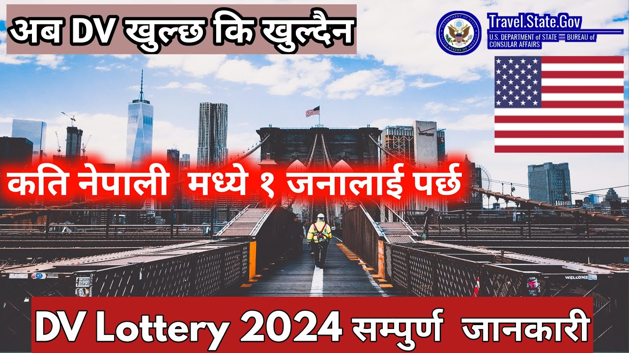 dv lottery 2024 ko result kahile aauxa | dv lottery 2024 results date | dv lottery 2024 |