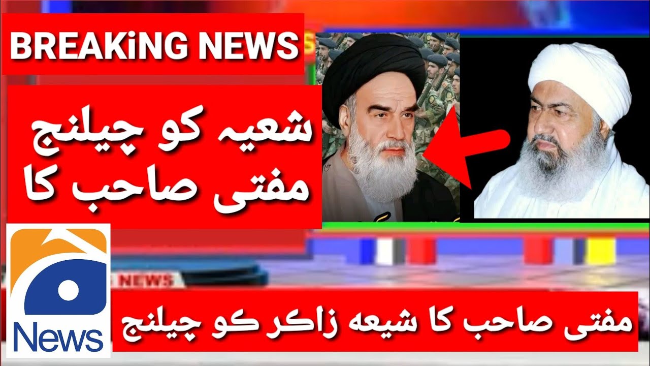 Mufti Abdul Rahim sikandari-شیعہ -کی-چیلنج Sindhi Bayan-مفتی-عبدالرحیم-سکندری سندی-بیان geo news