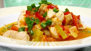 Тушеная КУРИНАЯ ГРУДКА с овощами Тушеная КУРИНАЯ ГРУДКА с овощами