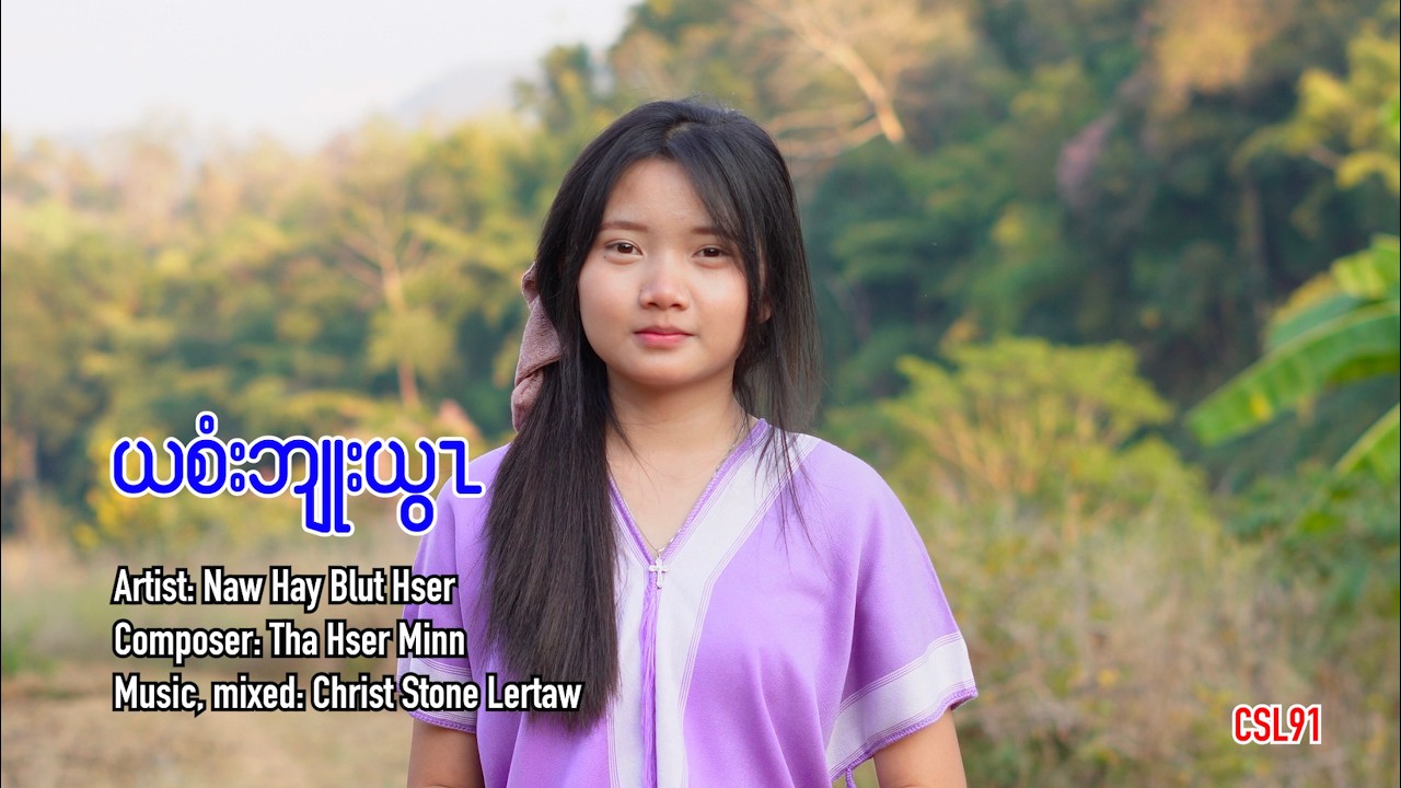 Karen gospel song I thank God Naw Hay Blut Hser[Official Music Video]