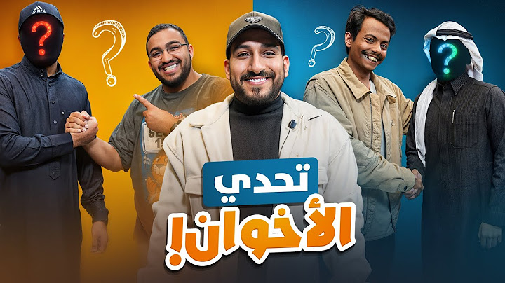 فواز واخوه ضد مكسيكي واخوه ( تحدي الاخوان ) 🤝