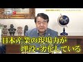 寺島実郎の世界を知る力 #10「アベノミクスがもたらした日本経済総括／２１世紀における生命科学の進化」（2021年7月18日放送）