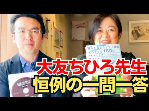 藤 拓弘のピアノ講師ラボチャンネル - YouTube