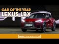 Lexus LBX: 5 reasons why it's our 2024 Car of the Year | What Car? | Sponsored