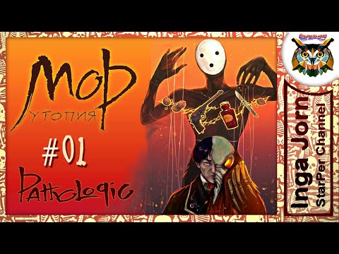 МОР Утопия / Pathologic Classic HD #1 слепое прохождение БАКАЛАВР И КАИНЫ