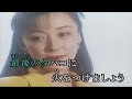 67 今日でお別れ 菅原洋一 カラオケ=kazu
