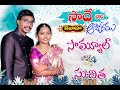 Samuel ebenezer weds suchitha prabhakar wedding ceremony