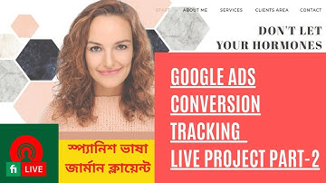 Fiverr Live Project  (Part 02) - Setup Google Ads Conversion Tracking via Tag Manager (In Bangla)