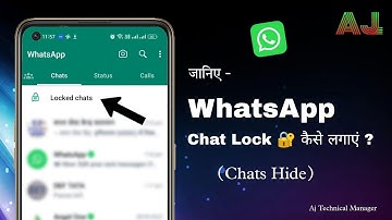 WhatsApp chat Lock 🔐 || WhatsApp Messages hide kaise kare #whatsapp #chatlock