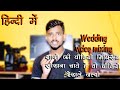 Wedding Video Mixing Step by step full tutorial in Hindi. Part 1. Shadi ki mixing karna sikhe Hindi.