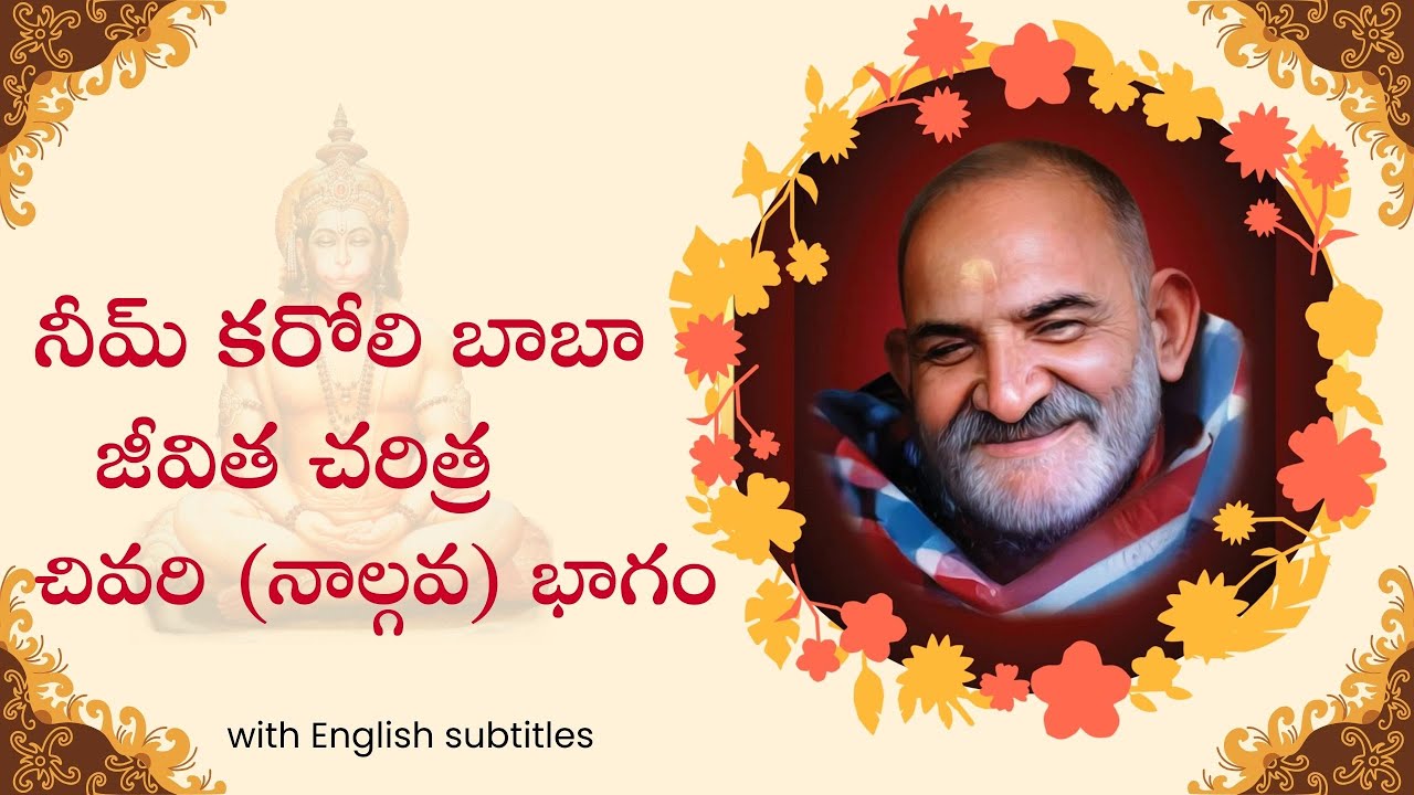 Neem Karoli Baba Life Story Last Part: The Baba Who Inspired Steve Jobs & Ram Dass | #neemkarolibaba