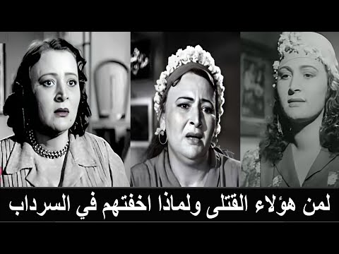سامية رشدي فنان وزوج نجم شهير بعد وفاتها وجدوا سرداب سري في بيتها اكتشفوا فيه مئات القتلى