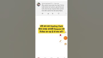 Dealing Clark change request ko bar bar reject karta hai to kya Karen? #hrms #railway