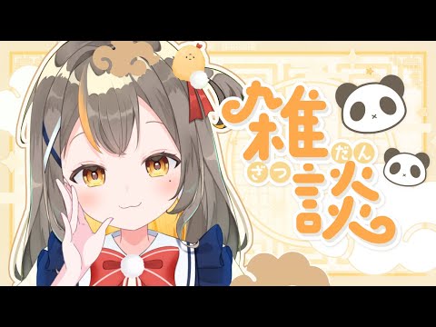 【げリラ】ちょっとだけ！【新人Vtuber／しののめにこ】
