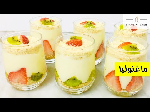   حلا الماغنوليا البارد