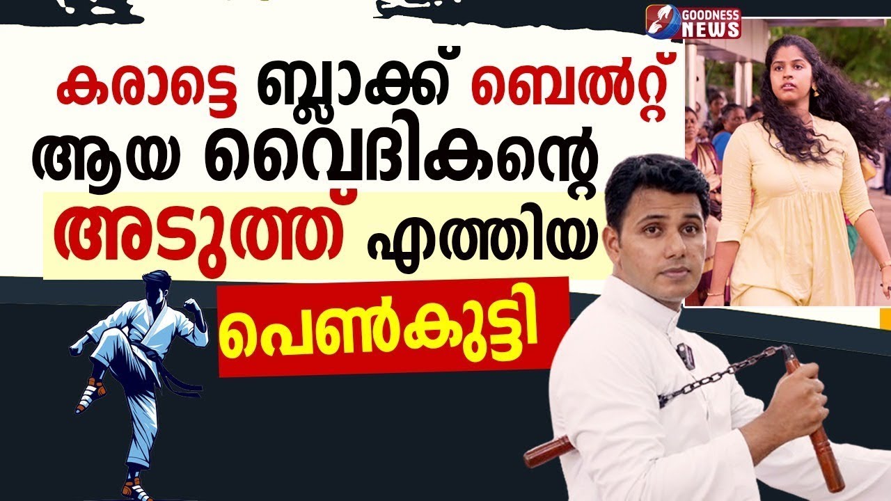 കരാട്ടെ ബ്ലാക്ക് ബെൽറ്റ് ആയ വൈദികൻ്റെ അടുത്ത് എത്തിയ പെൺകുട്ടി|THE CHOSEN|PRIEST|CHURCH|GOODNESS