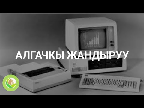 Video: Жандыруу катушкасын алмаштыруу оңойбу?