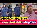 شاهدو ما فعلوه للتلميذة رونق زاني صاحبة اعلى معدل وطنيا في شهادة 2025 راح تشكي بيهم كامل الخوباثا شاهدو ما فعلوه للتلميذة رونق زاني صاحبة اعلى معدل وطنيا في شهادة 2025 راح تشكي بيهم كامل الخوباثا