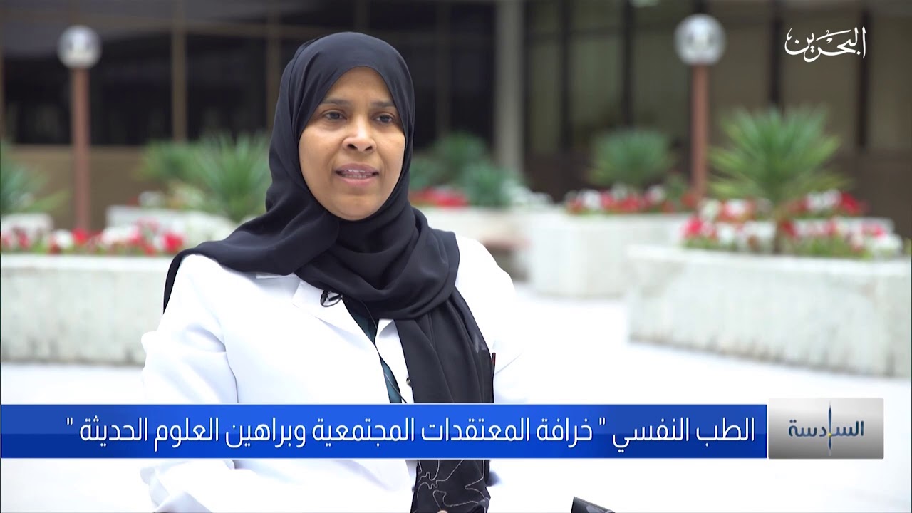 نظرة المجتمع للطب النفسي - رئيس قسم الطب النفسي بجامعة الخليج العربي #طب_نفسي