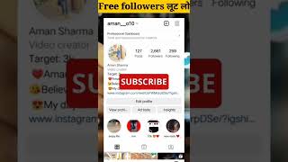 instagram followers kaise badaye | instagram par follower kaise badhaye || get instagram followers