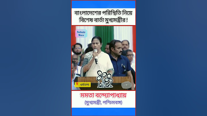 Mamata Banerjee on Bangladesh Violence: বাংলাদেশ নিয়ে মুখ খুললেন মুখ্যমন্ত্রী মমতা বন্দ্যোপাধ্যায়