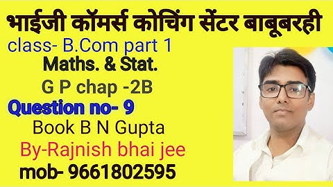 #lnmu #b.com part 1chap G.P 2B question no- 9book B N gupta