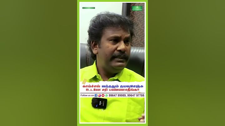 காய்ச்சல் வந்ததும் தயவுசெஞ்சு உடனே இதை மட்டும் பண்ணாதீங்க |  Fever | Dr R K Akshayan