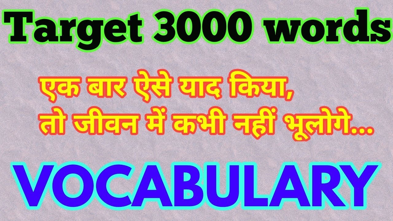 VOCAB ON FINGER TIPS ( EPISODE 21) VOCAB WITH DESI TADKA YouTube