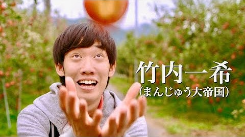 まんじゅう大帝国・竹内一希主演、主題歌はGLIM SPANKY「By Myself Again」／映画『実りゆく』予告編