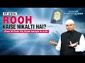 Ep 536  rooh kaise nikalti hai  para 30 ruku 03 surah naziyat 01 to 26  shaikh sanaullah madani